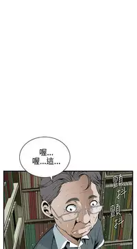 Take a Peek 偷窥 Ch.39~58 [Chinese]中文