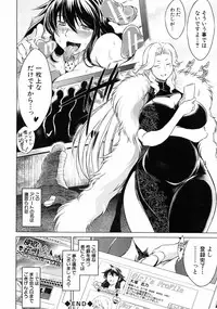 [Ryuuga Sin] Netoraresou ~Wana ni Hamatta Onna-tachi~