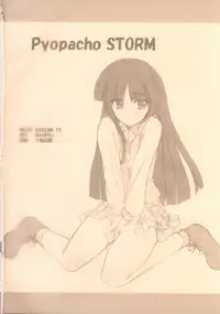 (C64) [Poyopacho (UmiUshi)] Poyopacho Storm (Gad Guard)