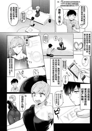 Ribashiburu H | 逆向性爱!
