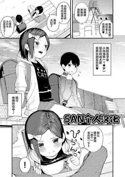 Gomen ne Mika-chan