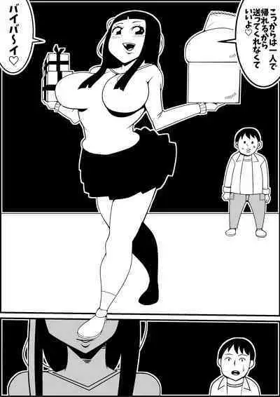 Mukatsuku Motokano o Rape Shiyouze