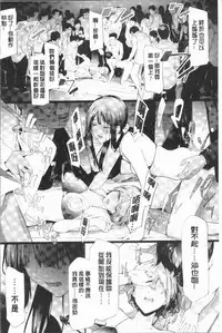 [Shiki Takuto] Sakuramiya Shimai no Netorare Kiroku [Chinese]