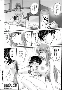 [Nanami Shizuka] Himegoto. Ch.1-5