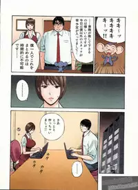 [Nagashima Chosuke] Chounyuu Bakunyuu Kabushikigaisha