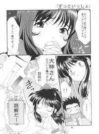 [Kurokawa Mio] Conservation 2 (Various)