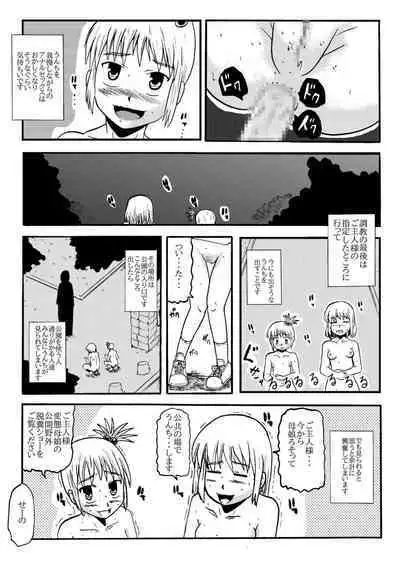 Together with mom, Haneda family training