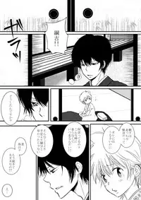 ひとひらの心を5(ヒバツナ子)(Katekyoo Hitman REBORN!)