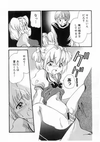 [Koganei Musashi] Tokyo Chobi Hina Monogatari