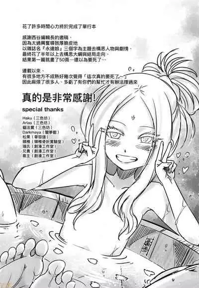 [Kokusei Roukun] Eiseiruten [Chinese] [Decensored]