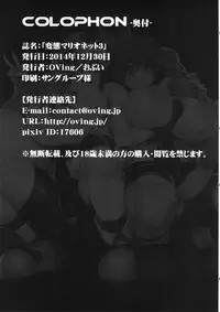 (C87) [OVing (Obui)] Hentai Marionette 3 (Saber Marionette J to X)