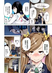 [Okumori Boy] Oretoku Shuugakuryokou ~Otoko wa Jyosou shita Ore dake!! Ch. 1-23 [Digital]