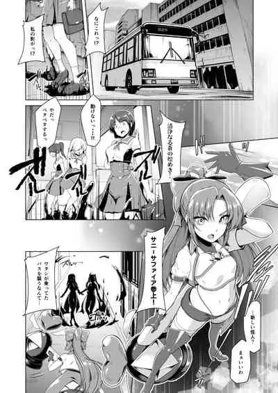 Saiin Curriculum 2 - Futanari Tomoochi Mahou Shoujo Kaizou Keikaku