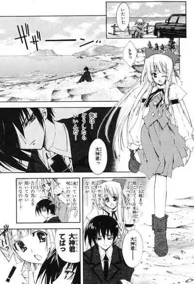 Kannazuki no Miko Volume 1