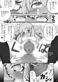 [Yuzuponz] Ijou Seiheki ~ Osaerarenai Seiteki Yokkyuu ~ (Saki) [Digital]