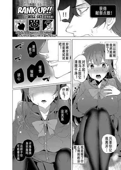 [Waffle Doumeiken (Tanaka Decilitre)] Saimin Youmuin [Chinese] [高端※心海汉化组] [Digital]