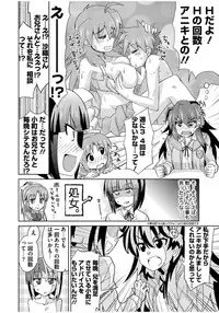 [Ra-men] Mana Koma H’s ~Haramase Ecchi na Spinoff~ [Digital]