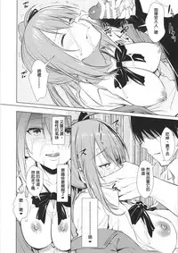 (C95) [AERODOG (inu)] Kalina no Yokujou (Girls' Frontline) [Chinese] [NTW個人漢化]