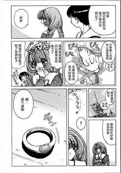 [Nonomura Hideki] Soreyuke Marin-chan ~Kanzenban~ 1[Chinese] [Decensored]