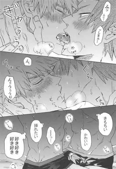 (Douyara Deban no Youda! 25) [Neko to Sake (Kousaka)] Kawaii Koibito (Boku no Hero Academia)