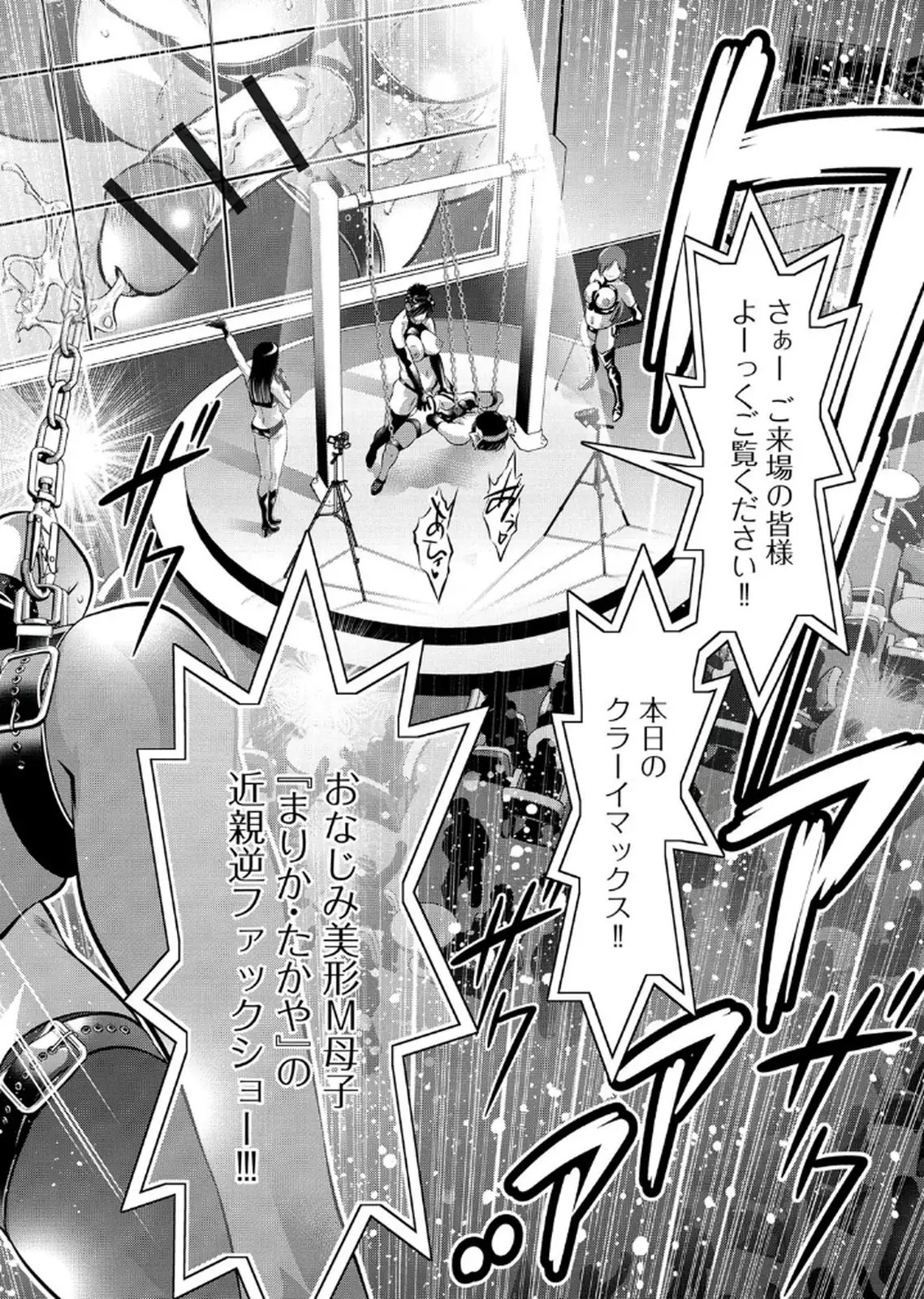 Haha to Ko no Kanbi na Choukyou Kouza 2