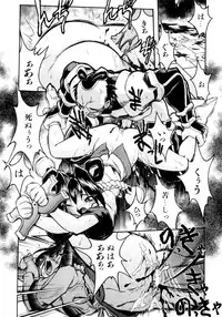 [Ataka Atsushi] Crow Burn