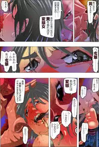 [Kame no Onaka] CORRUPT&ROTTEN Fuda