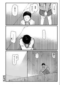 COMIC AOHA 2019 Natsu