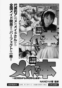 [Yajima Index] Omote to Ura - The face and reverse side