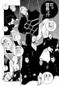 [Ichikawa Kazuhide] Genba Kantoku Inkei -	Beating the Bull by KAZ