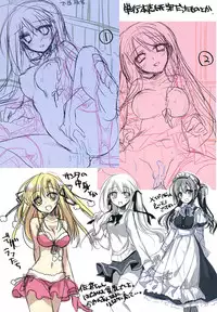 [Motomiya Mitsuki] Himegoto Switch