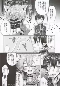 (C87) [Gachapin Mukku. (Mukai Kiyoharu)] Itazura Shippo (Sword Art Online)