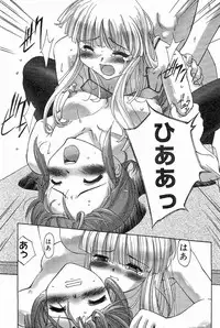 [SASAYUKI] Renri Souwa (Complete)