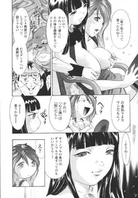 [Onikubo Hirohisa] Hakai no Yoru