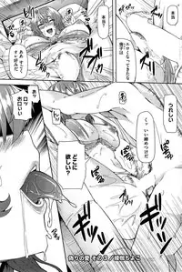 [Ayakase Chiyoko] Itsuwari no Ai