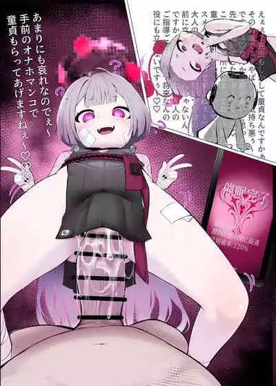 Seito ni Yoku Kiku Kantan Saimin