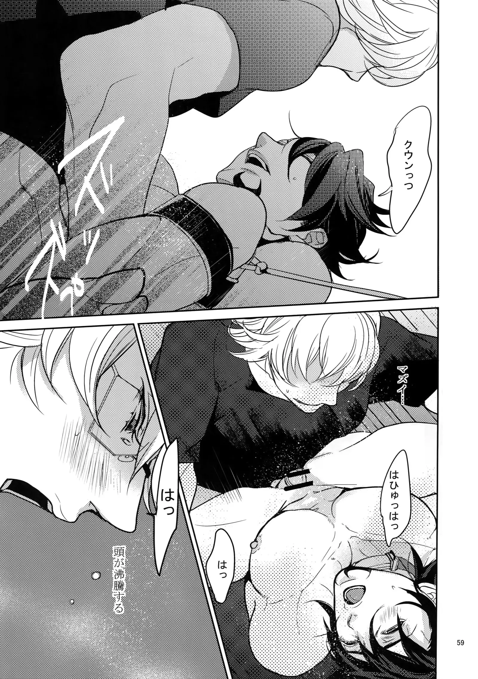 Ai no Kemono Sairoku-shuu