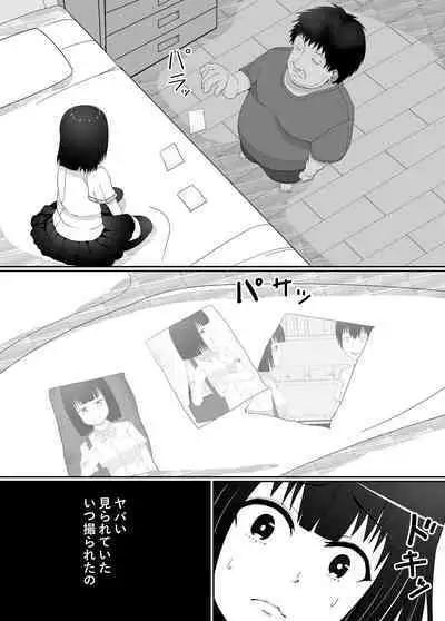 Manbiki JK Choukyou NTR