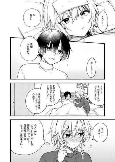 Totsuzen desu ga Inma ni Natta node Koibito Miman dakedo Sex Shimasu