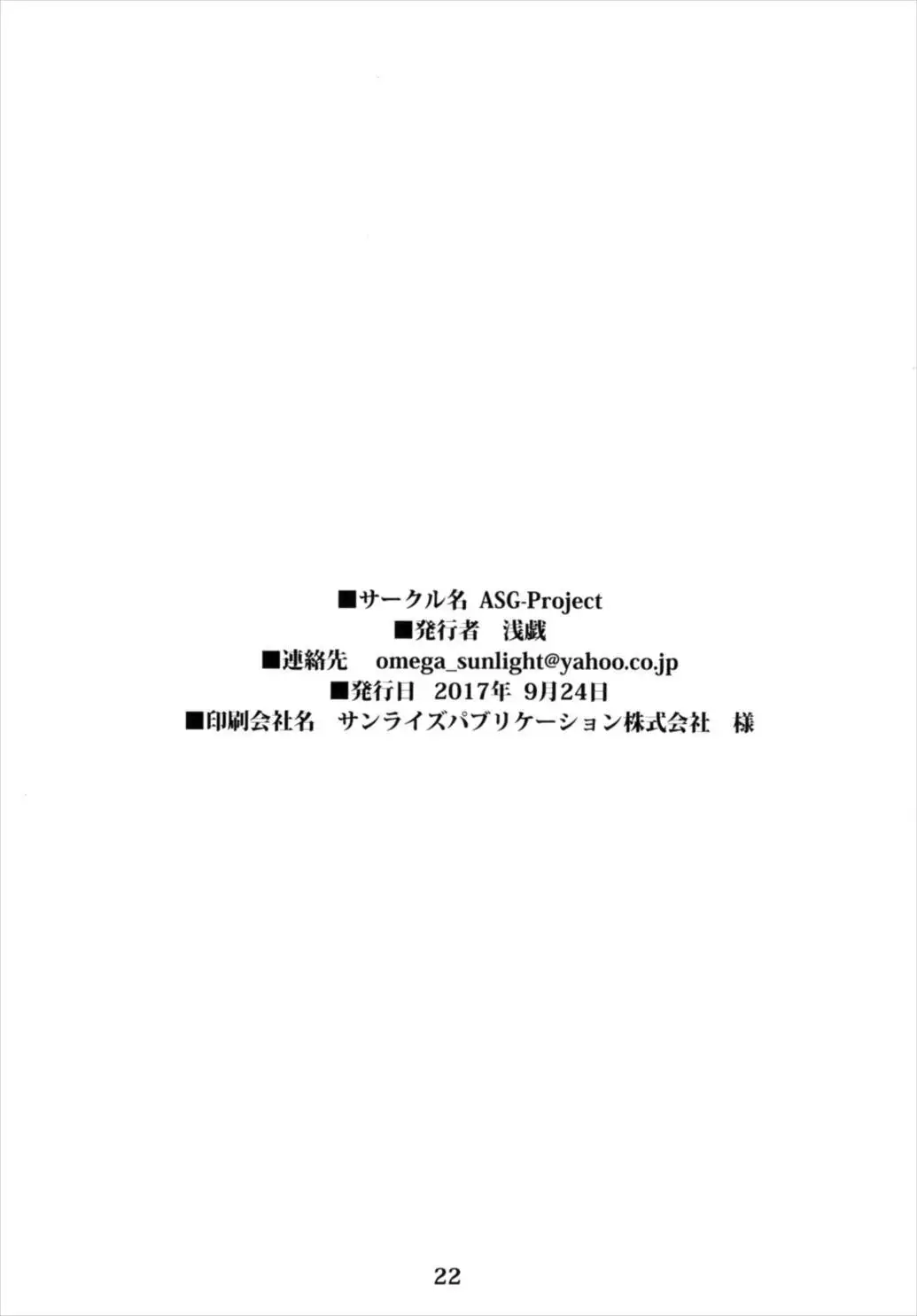 Juujun Juujun Suzuya-san -Dai Ni Ji Gonin Mondai-