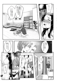 [Cevoy] Watashi no Himitsu no Seiheki