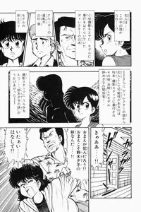 [Tooyama Hikaru] Mune-kyun Deka Vol.2