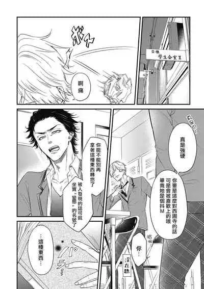 pop one's cherry Vol. 1-6 + 番外