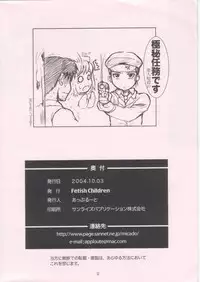 (CR36) [Fetish Children (Apploute)] Central Edge (Fullmetal Alchemist)