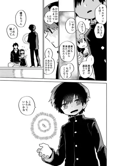 Imagica Return Matome 3