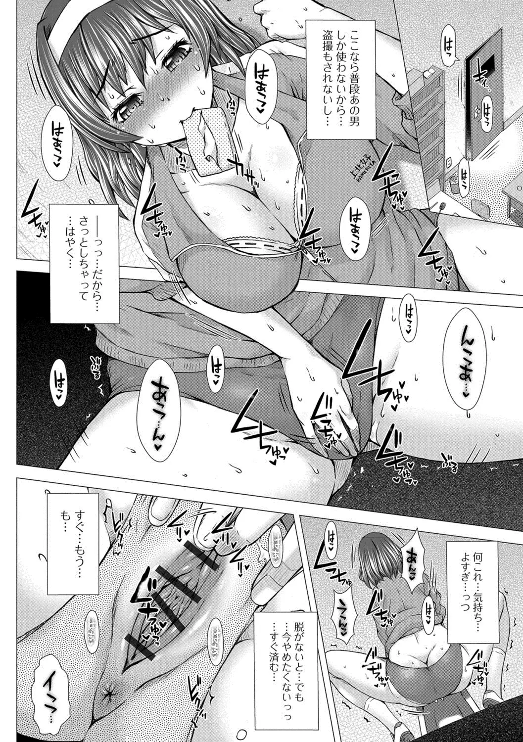 Kamikita Female Ex〇retion Club Diary