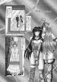 [Sozatu Nae] Soukai Engi Twiny-Attraction