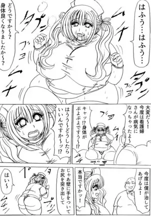 Futoru! Futoru!! Futoru!!! File No. 01