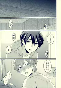 (HaruCC18) [Kounetsu (Soyane)] Sex ga shitai (Free!)