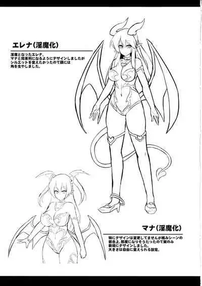 Les Inma no Inmon Kairaku Choukyou 2